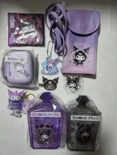 サンリオクロミ９点セット　キーホルダーや小物入れやヘアクリップなど