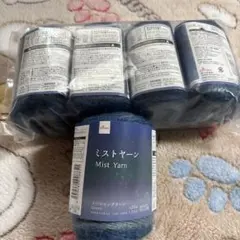 ダイソー　＊　ミストヤーン　5玉セット