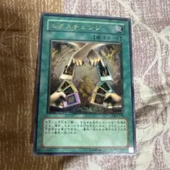 エクスチェンジ レリーフ DL2-136