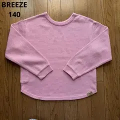 【140】BREEZE DAISUKIWEAR ワッフル長袖カットソー ピンク