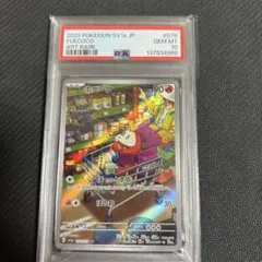 psa10 キルリア AR SV1S スカーレットex 084/078 - メルカリ