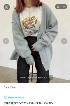 ライトブルー ボタン付きカーディガン Fサイズのサムネイル