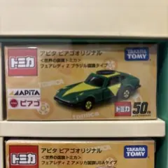 2026年最新】トミカ アピタの人気アイテム - メルカリ