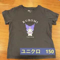 UNIQLO UT クロミ Tシャツ 150cm