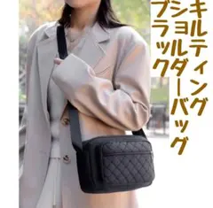 ショルダーバッグ レディース 黒 旅行　キルティング　肩掛け　ブラック