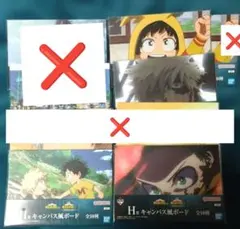 一番くじ 僕のヒーローアカデミア 紡がれる想い H賞4枚