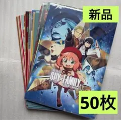 SPY×FAMILY スパイファミリー クリアファイル 50枚　新品