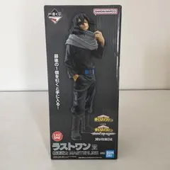 ショータ・アイザワ LAST ONE フィギュア　相澤消太