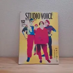2026年最新】スタジオボイスの人気アイテム - メルカリ