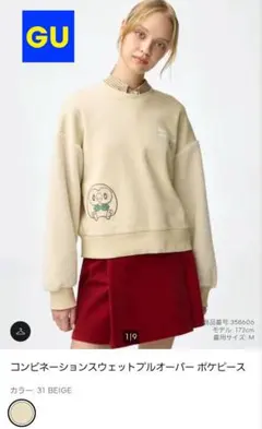GU スウェットプルオーバー ポケピースのサムネイル
