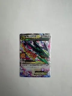 MレックウザEX プロモカードパック 25th ANNIVERSARY edi…