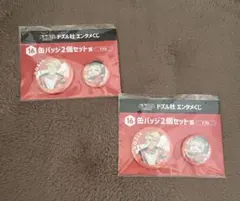 ドズル社　エンタメくじ