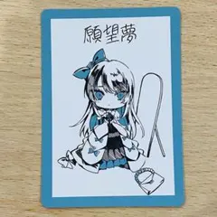 2025年最新】残夢Adoトレカの人気アイテム - メルカリ