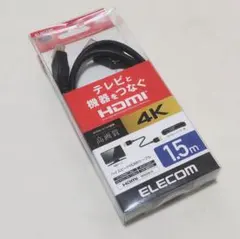 ELECOM ハイスピードHDMIケーブル 1.5m 4K対応