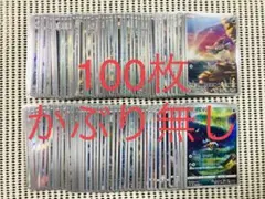 AR CHR 100枚　まとめ売り　かぶり無し　バルチャイ