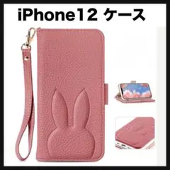 開封のみ★ iPhone12 ケース 手帳型　スイカレッド　ストラップ付き
