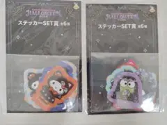 サンリオ ハロウィンハッピーくじ ステッカーセット賞 2種
