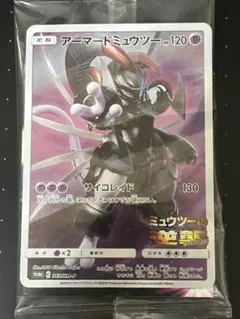 アーマードミュウツー 365/SM-P ガオーレ付き 未開封