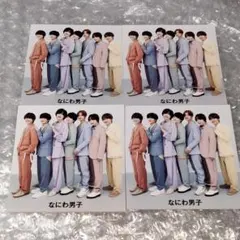 【即購入可】なにわ男子 Myojo 厚紙カード 厚紙