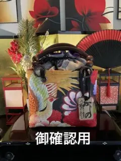 一閑張り　一閑張りバッグ　古文書　和紙　花絵柄　大正　着物　印譜　京友禅　牡丹 一閑張り 一閑張りバッグ 古文書 和紙 花絵柄 大正 着物 京友禅