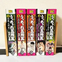 2026年最新】うっちゃれ五所瓦の人気アイテム - メルカリ