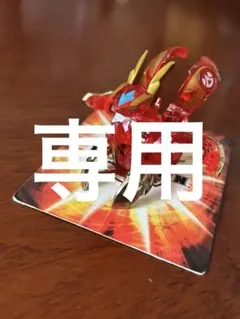爆丸 煌ドラガオンGスペシャルクリア フルメタル ver. 値下げ交渉大