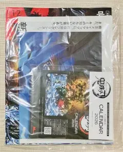 鬼滅の刃 MEN'S NON・NO メンズノンノ カレンダー 号外 未開封