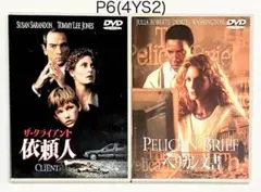 洋画2セット　①ザ・クライアント 依頼人　② ペリカン文書