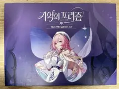 韓国】崩壊 スターレイル ポップアップ キュレネ バインダー カード