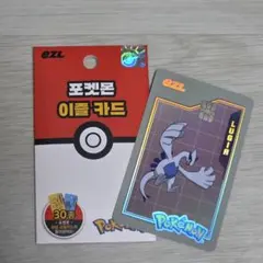 ポケモン　韓国限定　ezlカード　ルギア　ミュウツー　レックウザ ポケモン 韓国限定 ezlカード ルギア ミュウツー レックウザ - メルカリ