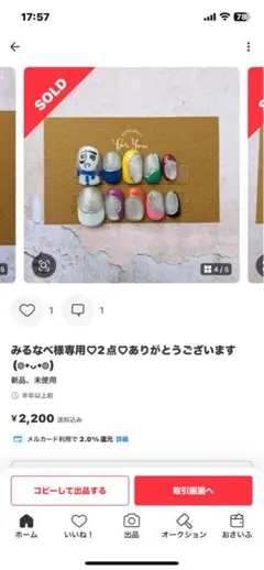 ささのは様ご確認用☆オーダーネイルチップ ささのは様ご確認用☆オーダーネイルチップ - メルカリ
