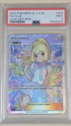 2025年最新】がんばリーリエ sr psa10の人気アイテム - メルカリ