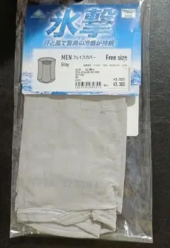 グレー 冷感フェイスカバー フリーサイズのサムネイル