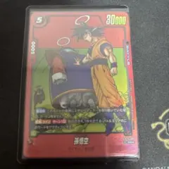 フュージョンワールド リミテッドパックManga 孫悟空 パラレル