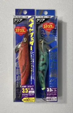 メジャークラフト 餌木蔵 ベイトフェザー 3.5号 2個セットのサムネイル