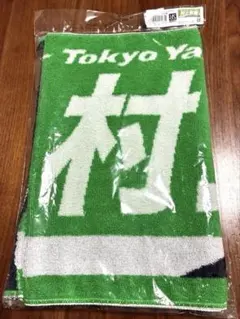 東京ヤクルトスワローズ 村上宗隆 ジャガードフェイスタオル