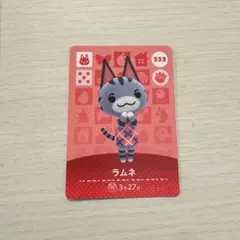 amiiboカード　ラムネ　あつ森