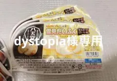 LOTTE 雪見だいふく パッケージふた　dystopia様専用