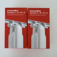 スイッチボット カーテン3 I型レール