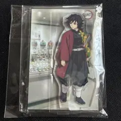 鬼滅の刃 新店舗 アクリルスタンド 冨岡義勇