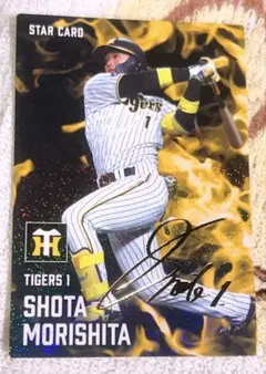 プロ野球チップス 森下翔太 箔押しサイン入り