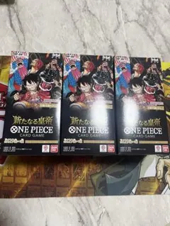 ワンピースカード　新たなる皇帝　未開封　テープ付き