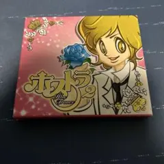 ホストランス2 CD