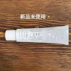 Dr.Althea 345 ドクターエルシア 345リリーフクリーム 50mlのサムネイル