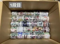 海外人物マステ 中古 まとめ売り 82本