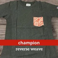 【美品】Champion リバースウィーブ Premium ジャージTポケットM
