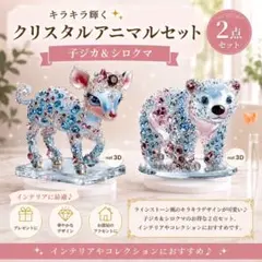 アクリルスタンド　セット　クマ　バンビ　ベアー　アクスタ　置物　インテリア　雑貨のサムネイル