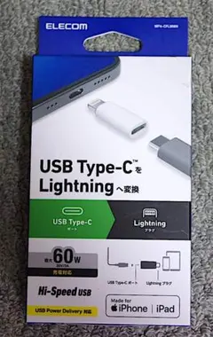送料無料　USB Type-C to Lightning 変換アダプタ