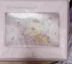 サンリオ当たりくじ ポムポムプリン トランクケース ピンク