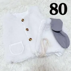 美品✨ ベビーベスト 耳付き帽子 80サイズ ホワイト 白 冬服 ベビー服